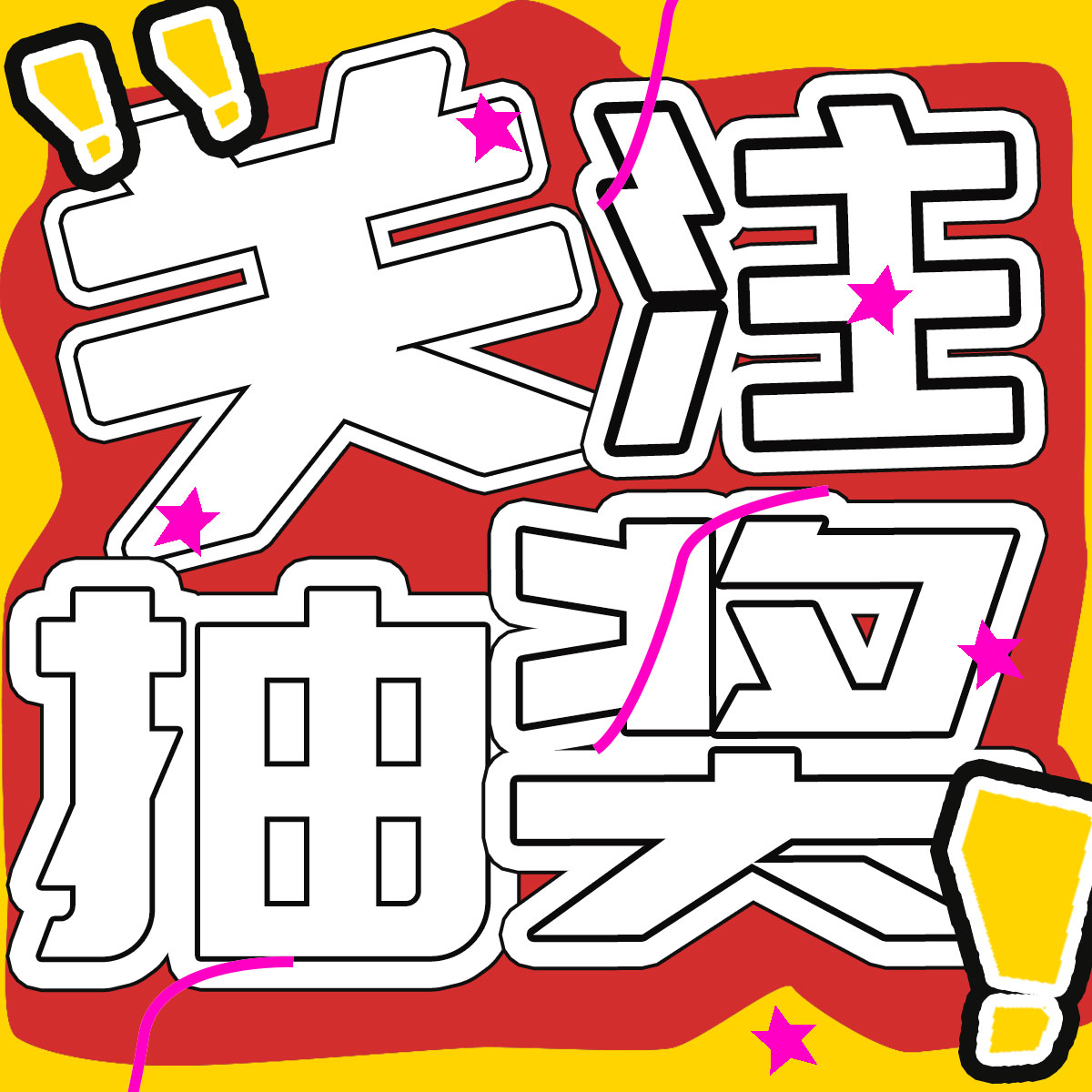 紅包雨來襲！微特20年慶典第四輪抽獎(jiǎng)活動(dòng)邀您參與
