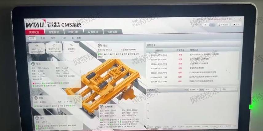 微信圖片_2025-10-24_093200_583.png 起重機CMS系統